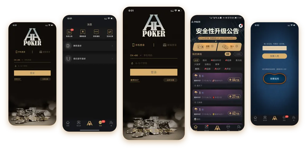德扑圈ios版下载安装
